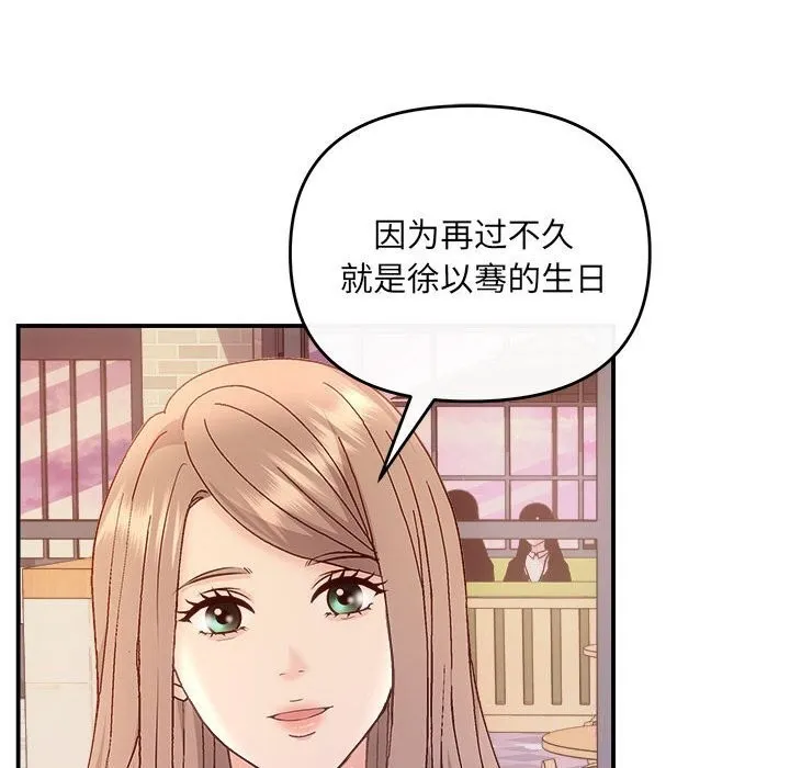 协议关系 - 第30話 - page 125