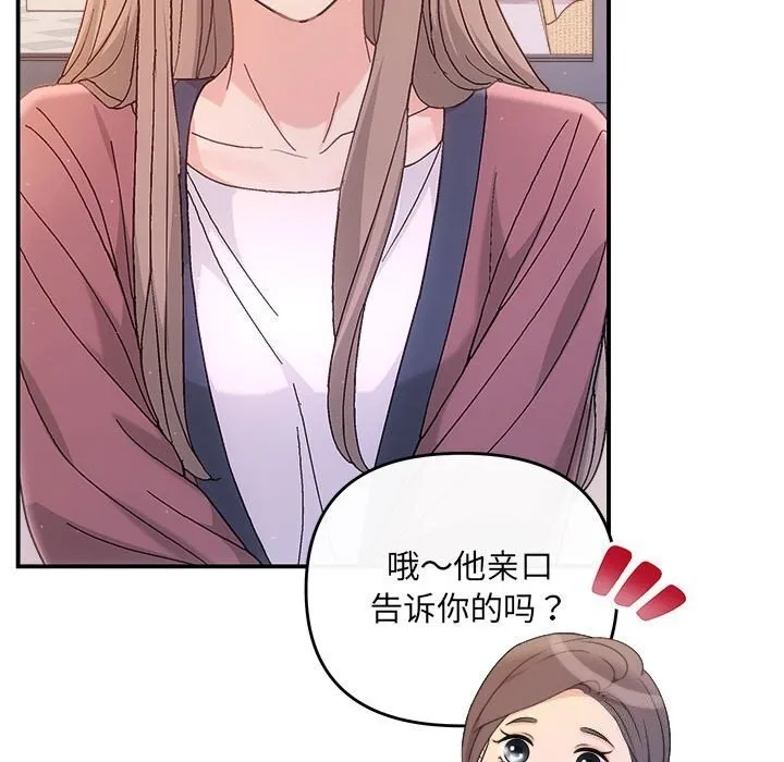 协议关系 - 第30話 - page 126
