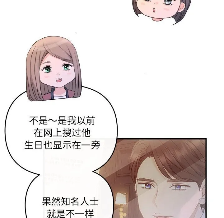 协议关系 - 第30話 - page 127