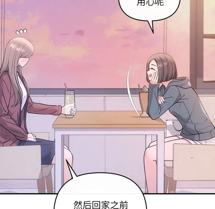 协议关系 - 第30話 - page 130