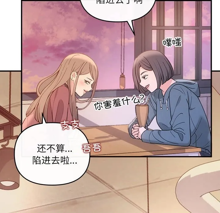 协议关系 - 第30話 - page 133