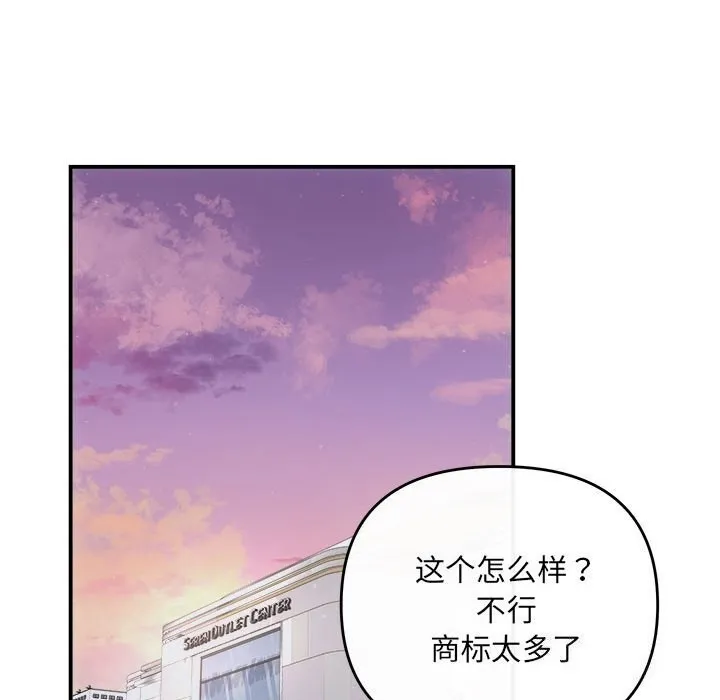 协议关系 - 第30話 - page 136