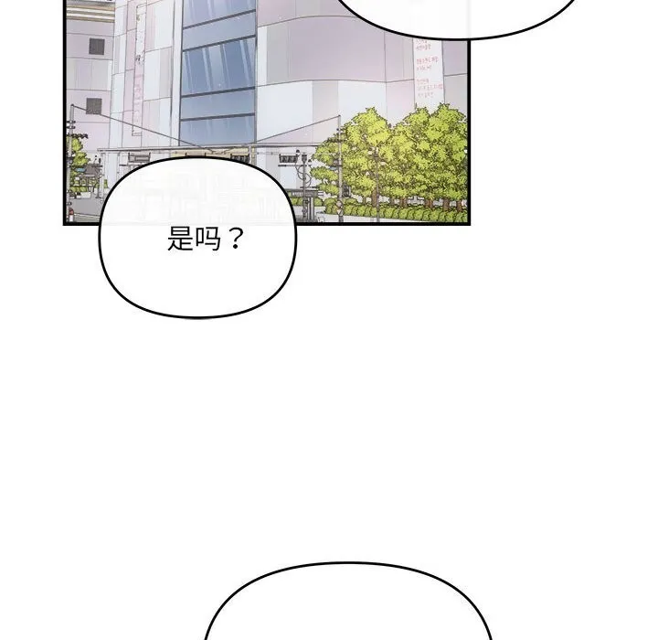 协议关系 - 第30話 - page 137