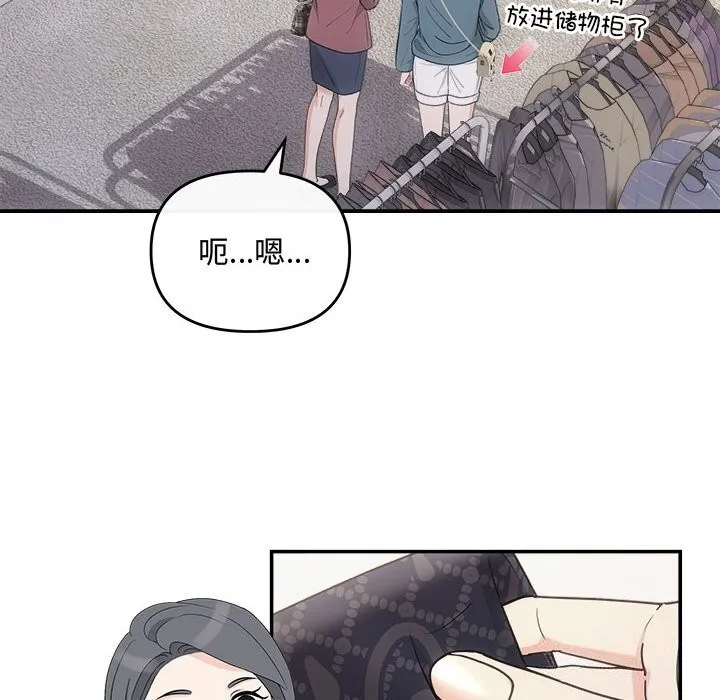 协议关系 - 第30話 - page 139