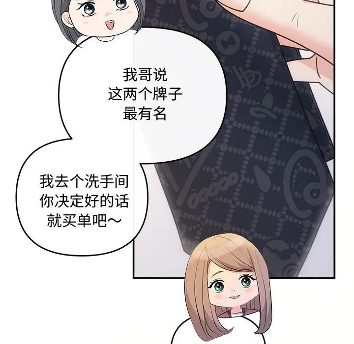 协议关系 - 第30話 - page 140