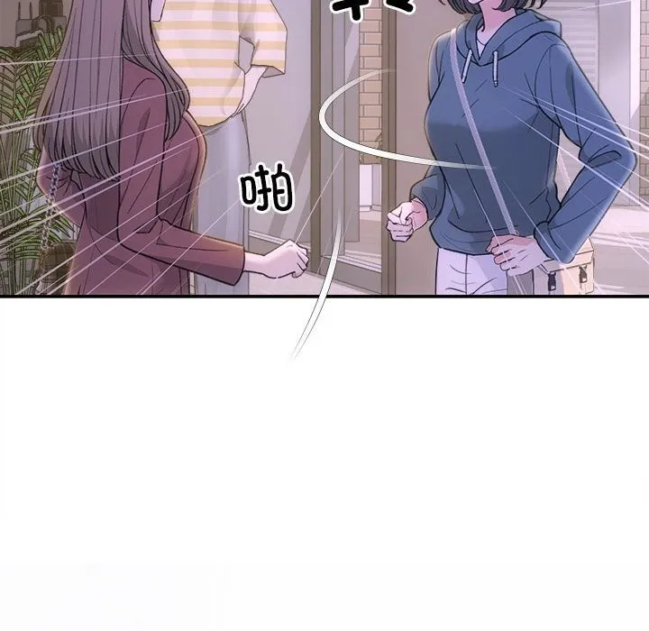协议关系 - 第30話 - page 149