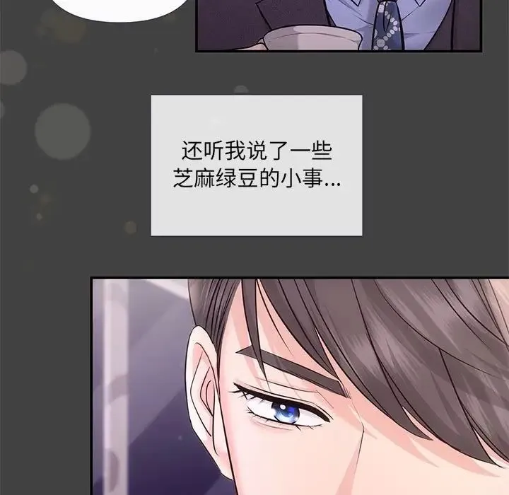 协议关系 - 第5話 - page 10