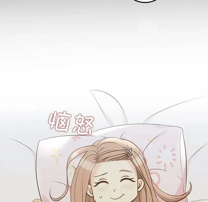 协议关系 - 第5話 - page 13