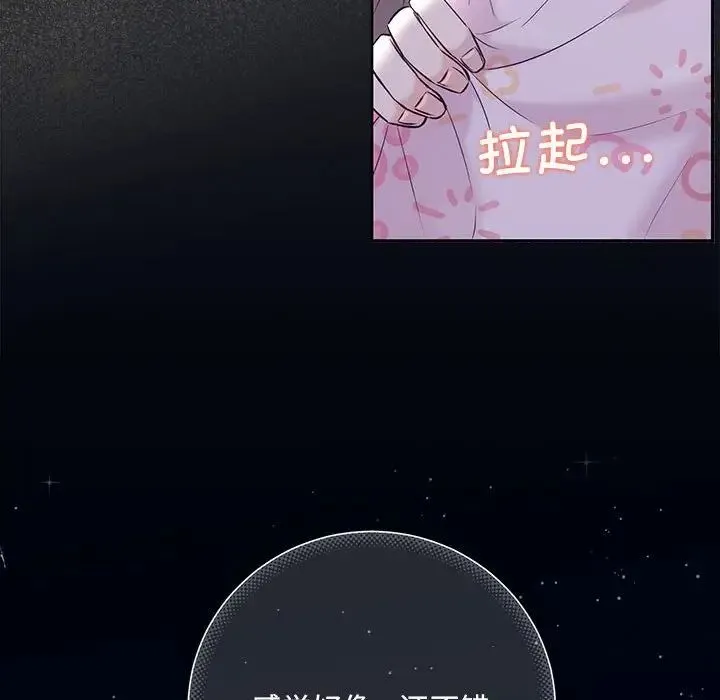 协议关系 - 第5話 - page 18