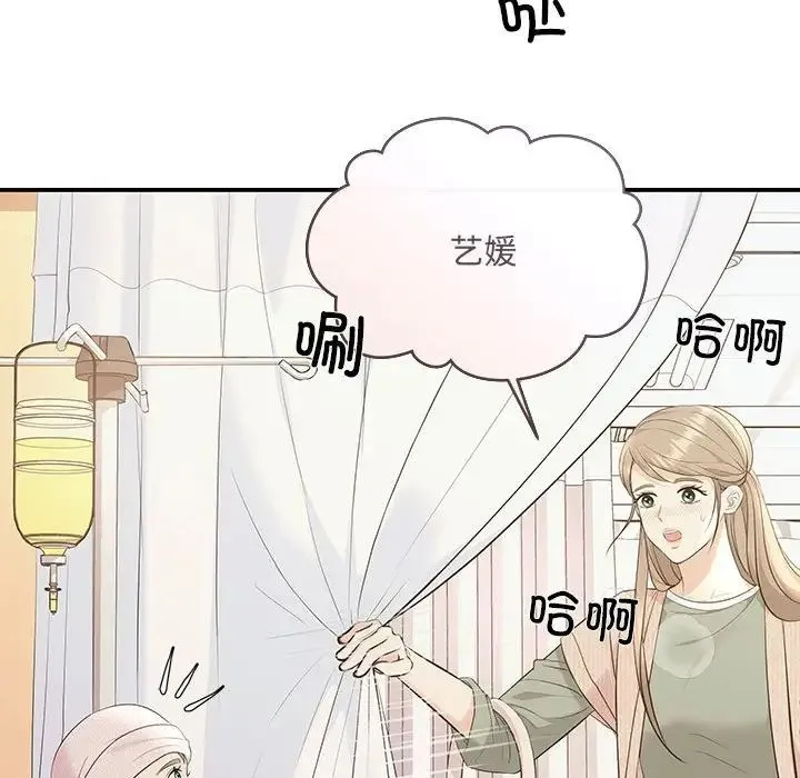 协议关系 - 第5話 - page 25