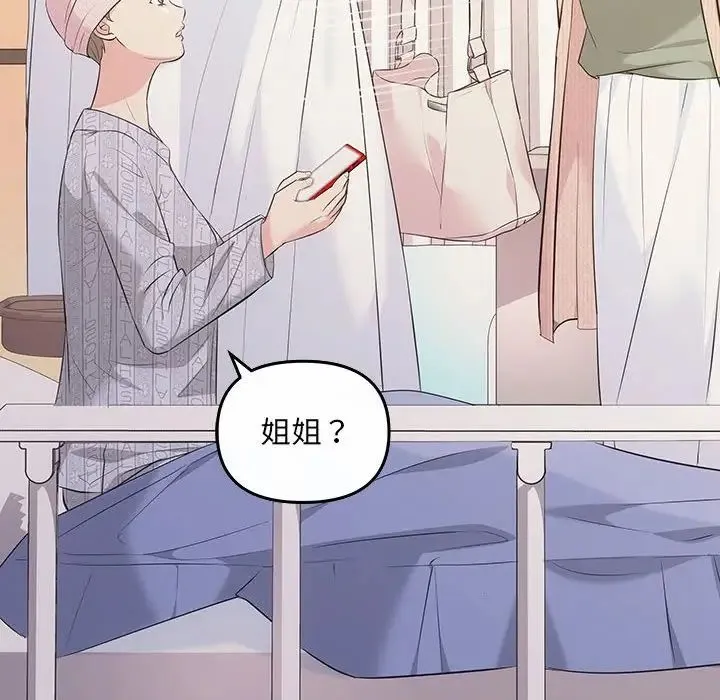 协议关系 - 第5話 - page 26