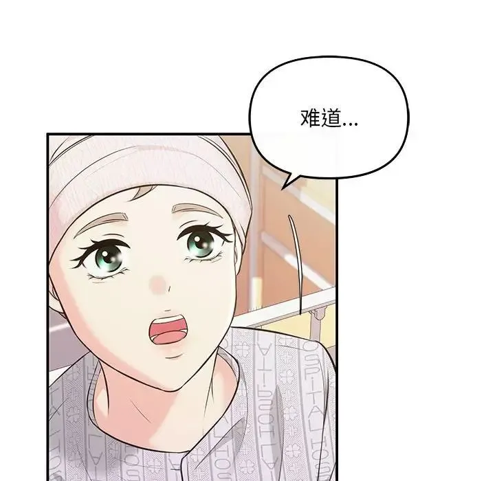 协议关系 - 第5話 - page 29
