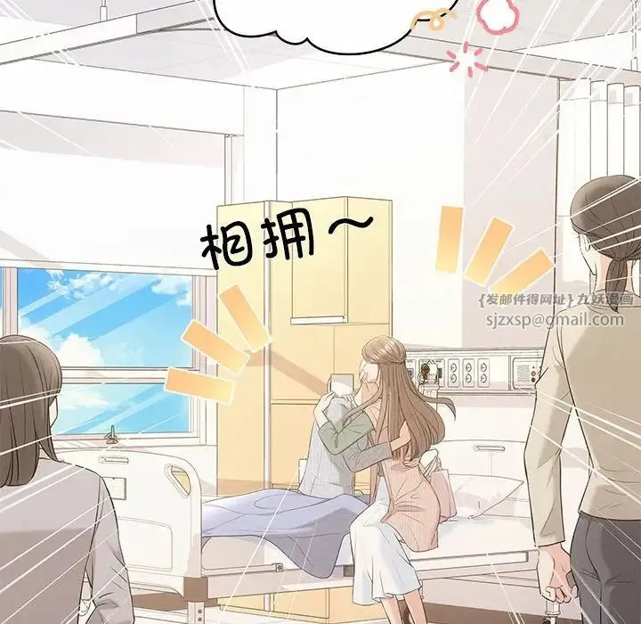 协议关系 - 第5話 - page 31