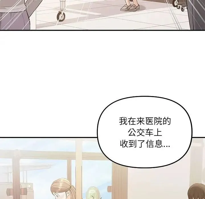 协议关系 - 第5話 - page 32