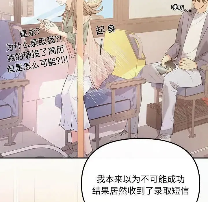 协议关系 - 第5話 - page 33