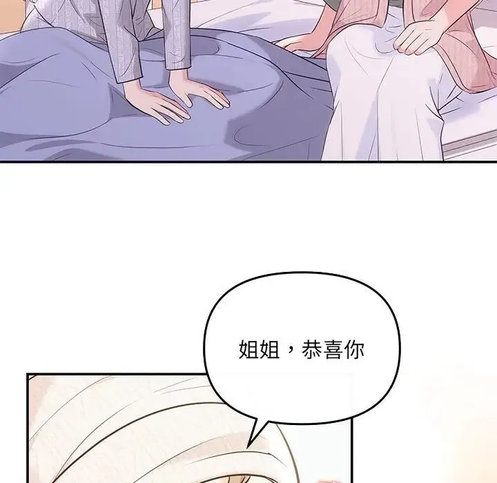 协议关系 - 第5話 - page 35