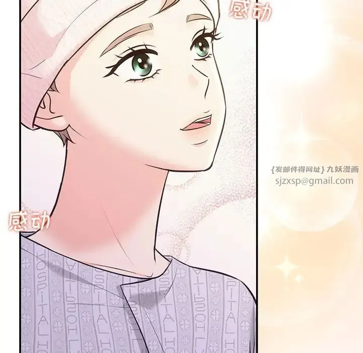 协议关系 - 第5話 - page 36