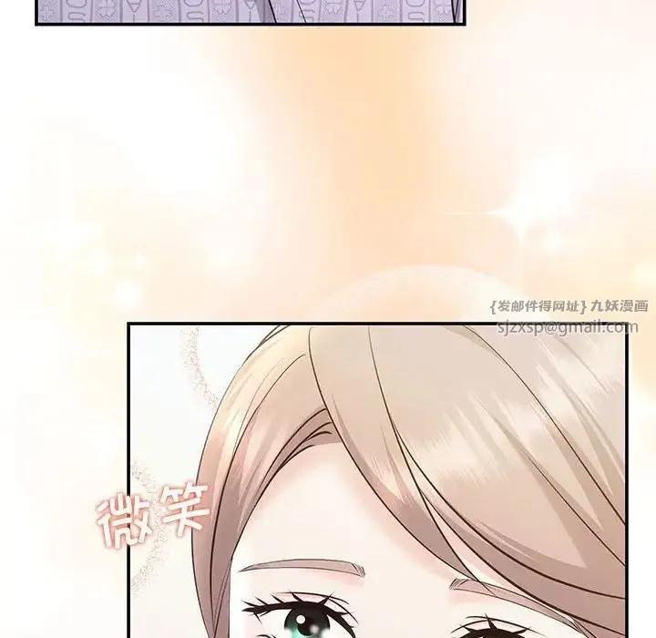 协议关系 - 第5話 - page 37