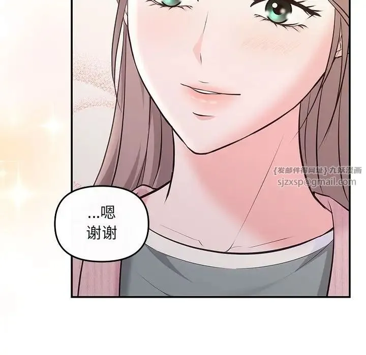 协议关系 - 第5話 - page 38