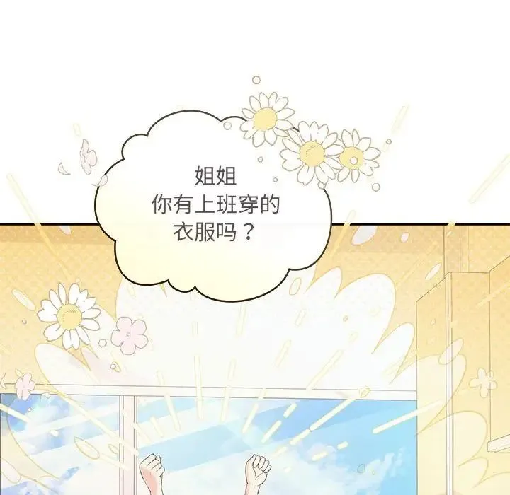 协议关系 - 第5話 - page 39