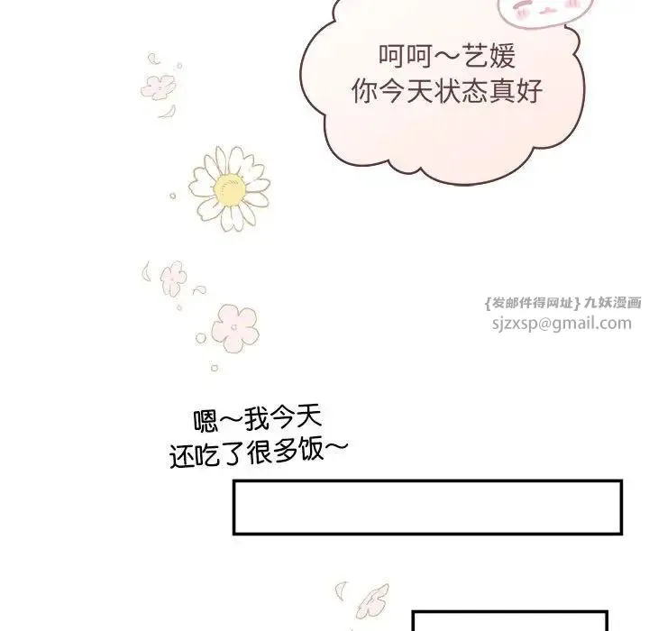协议关系 - 第5話 - page 41