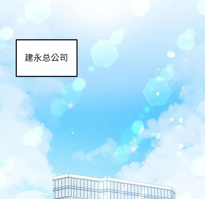 协议关系 - 第5話 - page 44