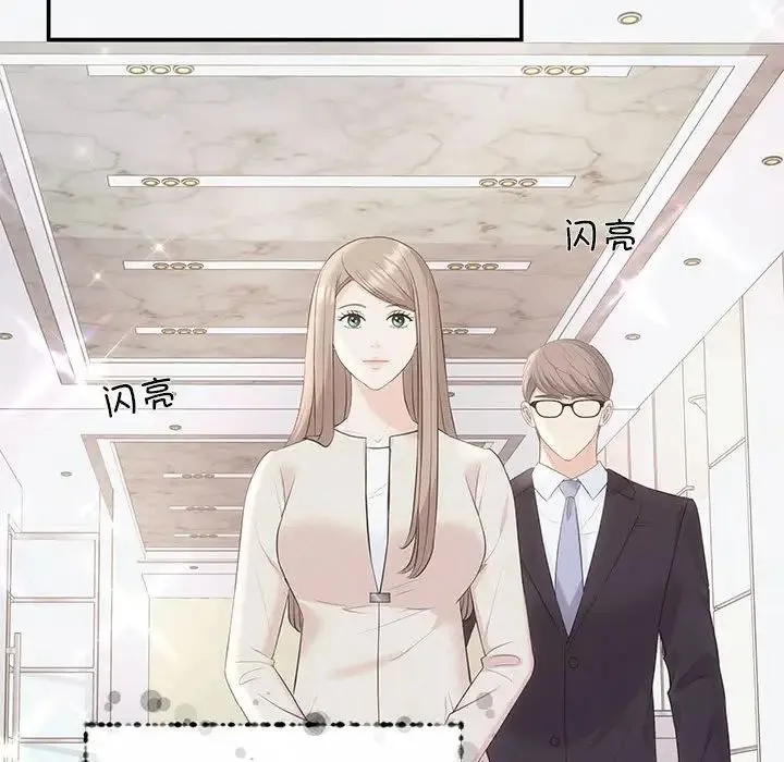 协议关系 - 第5話 - page 48
