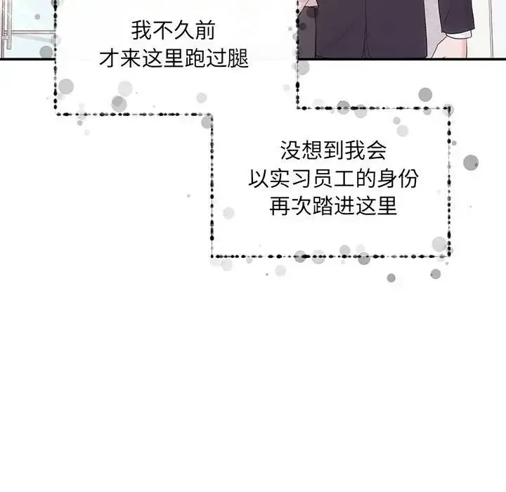 协议关系 - 第5話 - page 49
