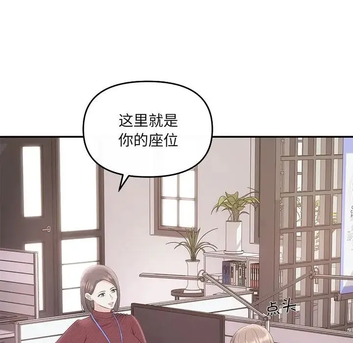 协议关系 - 第5話 - page 50