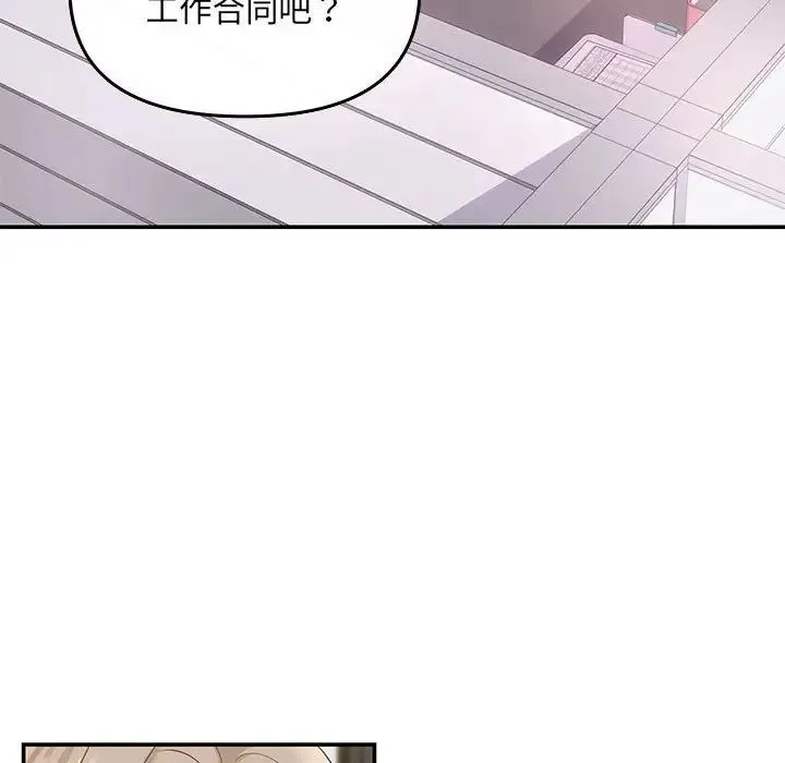 协议关系 - 第5話 - page 54