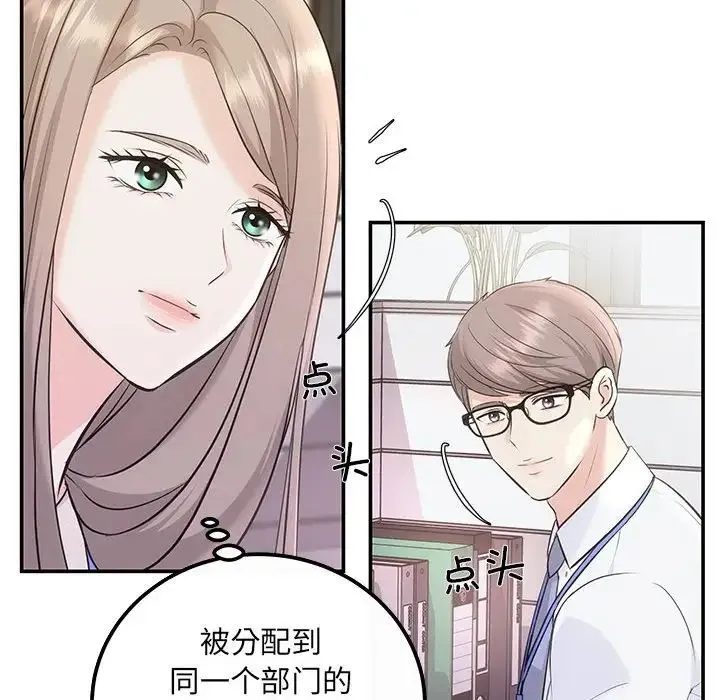 协议关系 - 第5話 - page 55