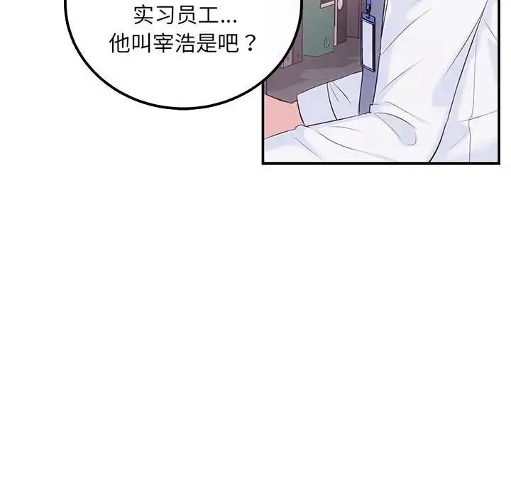 协议关系 - 第5話 - page 56