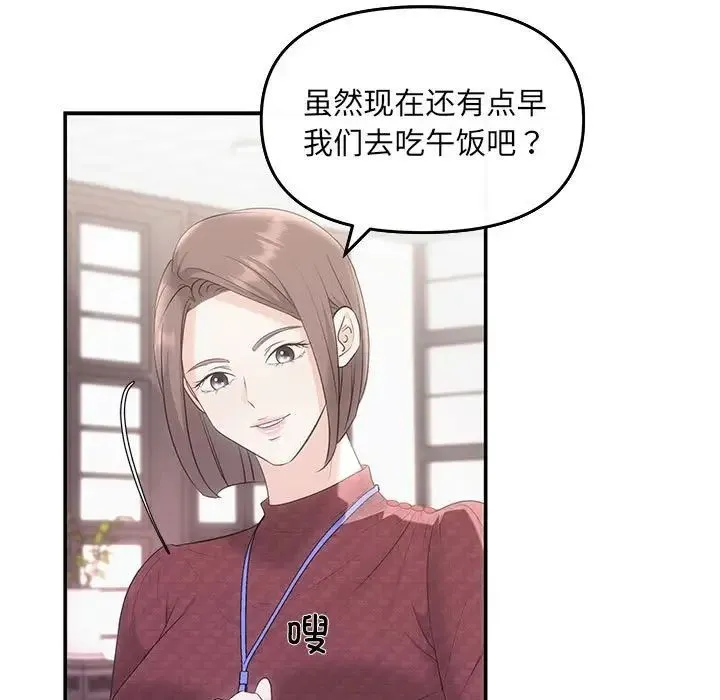 协议关系 - 第5話 - page 57