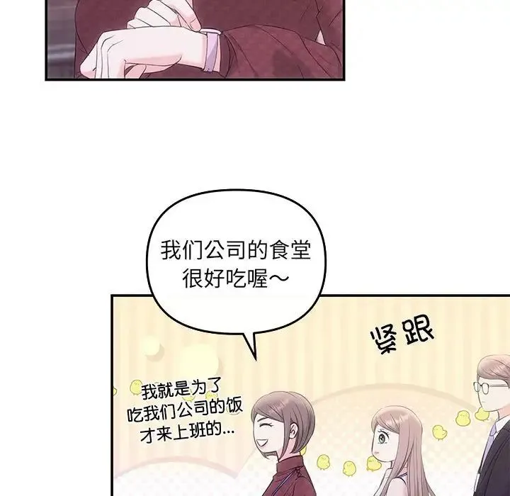 协议关系 - 第5話 - page 58