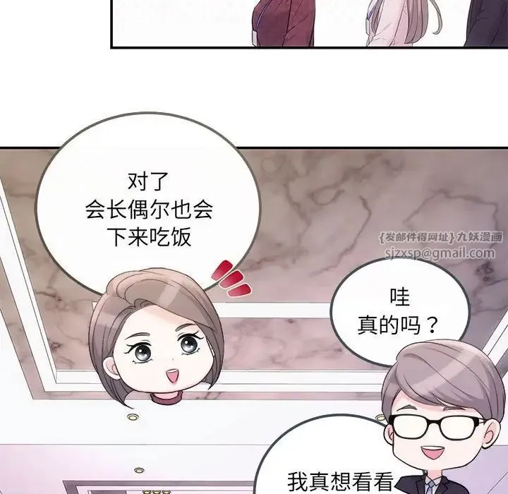 协议关系 - 第5話 - page 59