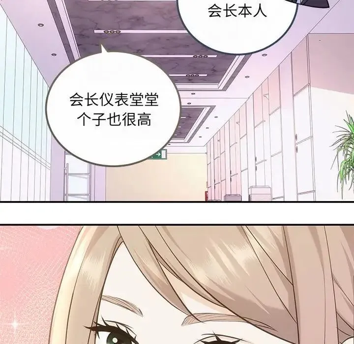 协议关系 - 第5話 - page 60