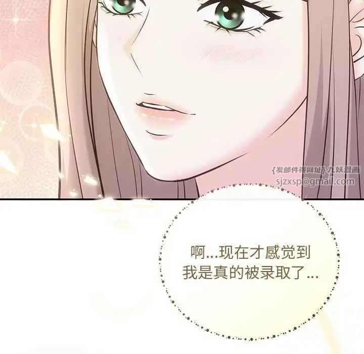 协议关系 - 第5話 - page 61