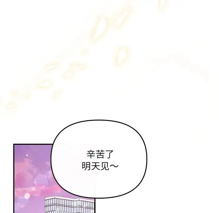 协议关系 - 第5話 - page 63