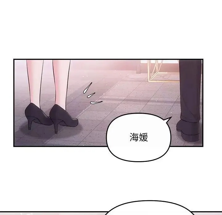 协议关系 - 第5話 - page 66
