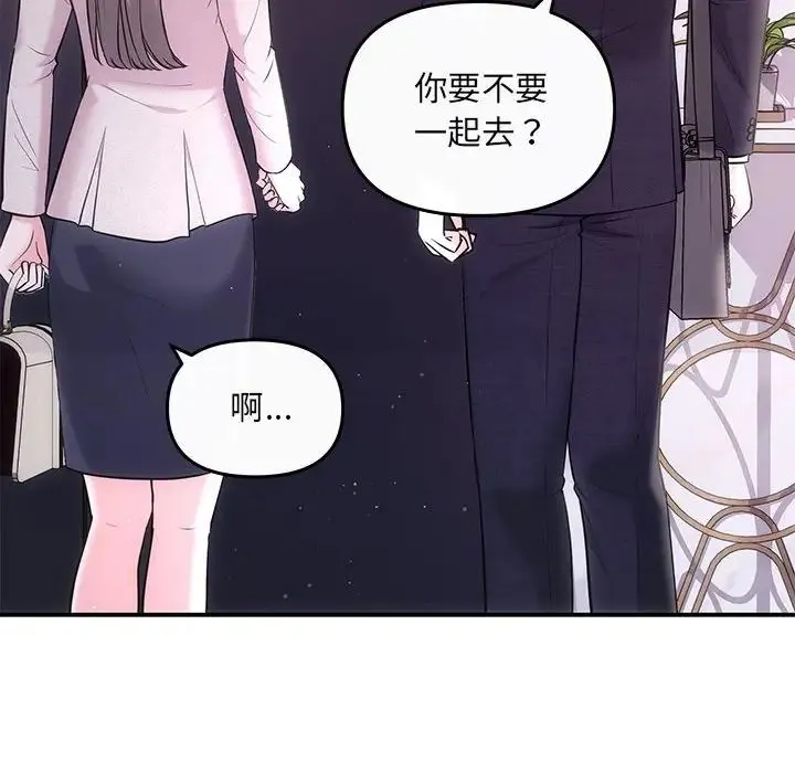 协议关系 - 第5話 - page 68