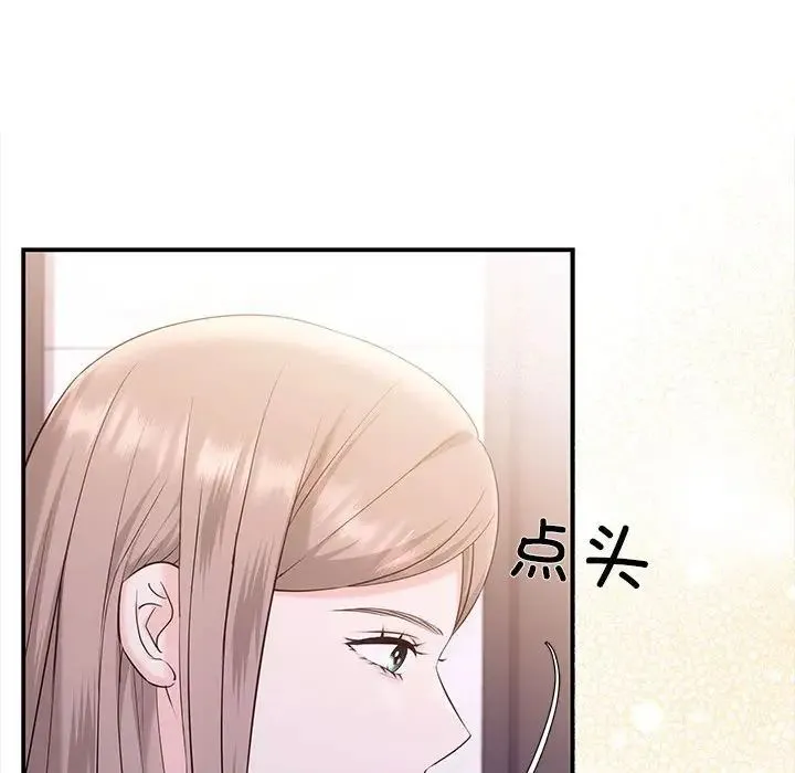 协议关系 - 第5話 - page 69