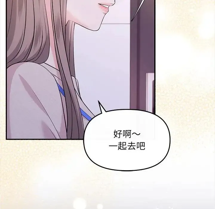 协议关系 - 第5話 - page 70
