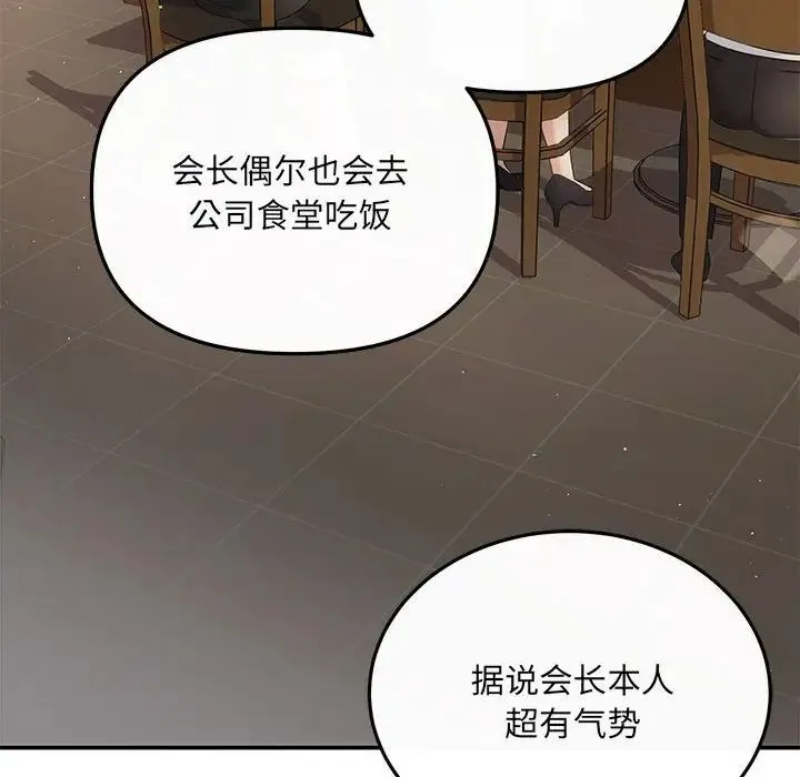 协议关系 - 第5話 - page 76