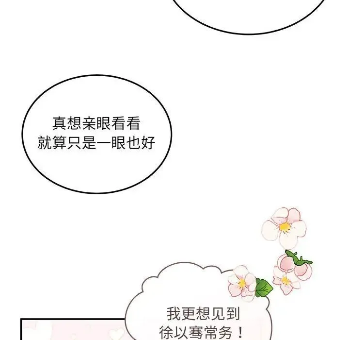 协议关系 - 第5話 - page 77