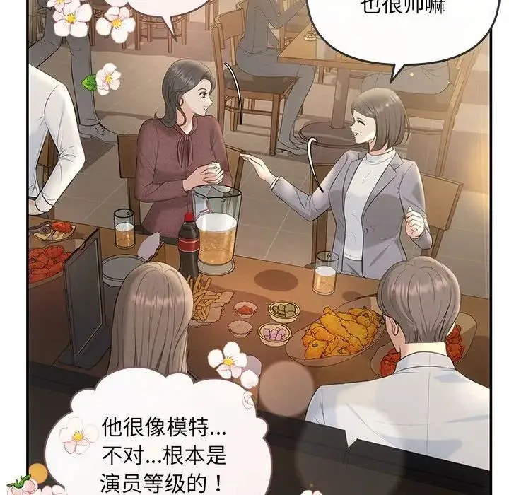 协议关系 - 第5話 - page 80