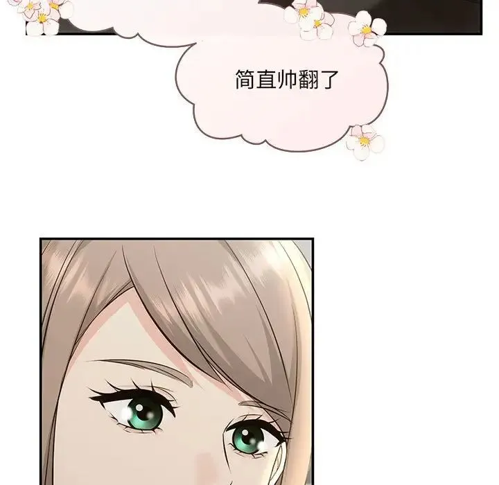 协议关系 - 第5話 - page 81