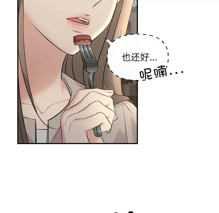 协议关系 - 第5話 - page 82