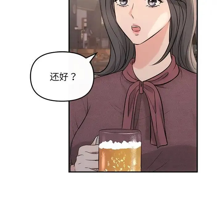 协议关系 - 第5話 - page 85