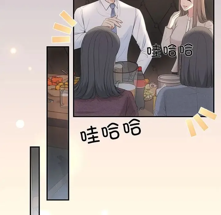 协议关系 - 第5話 - page 94