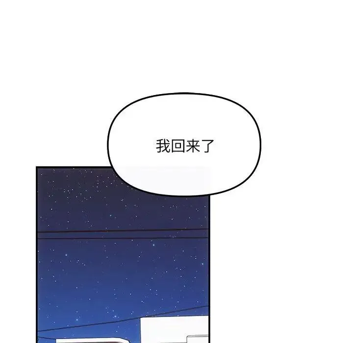 协议关系 - 第5話 - page 97